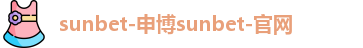 申博太阳城
